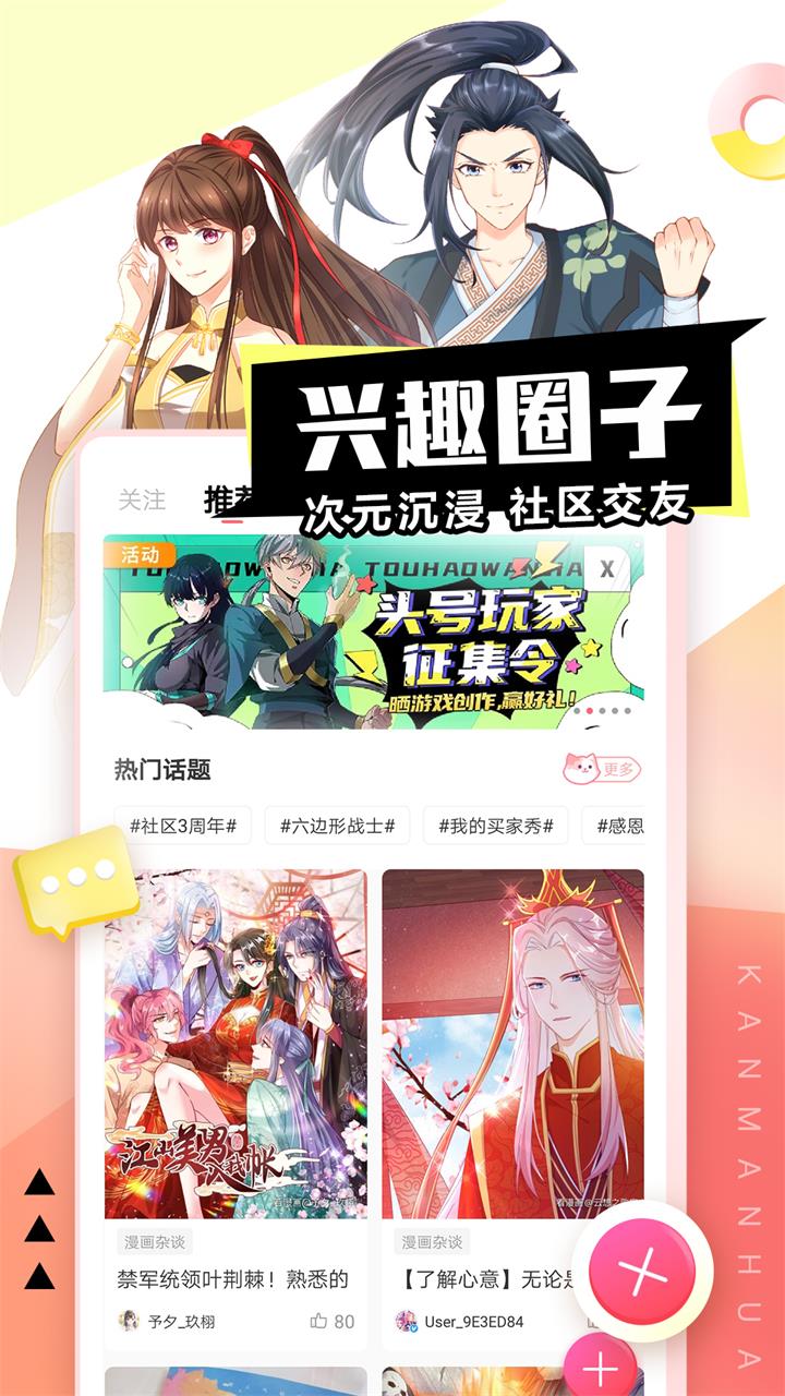 看漫画免费版  v1.6.5图4