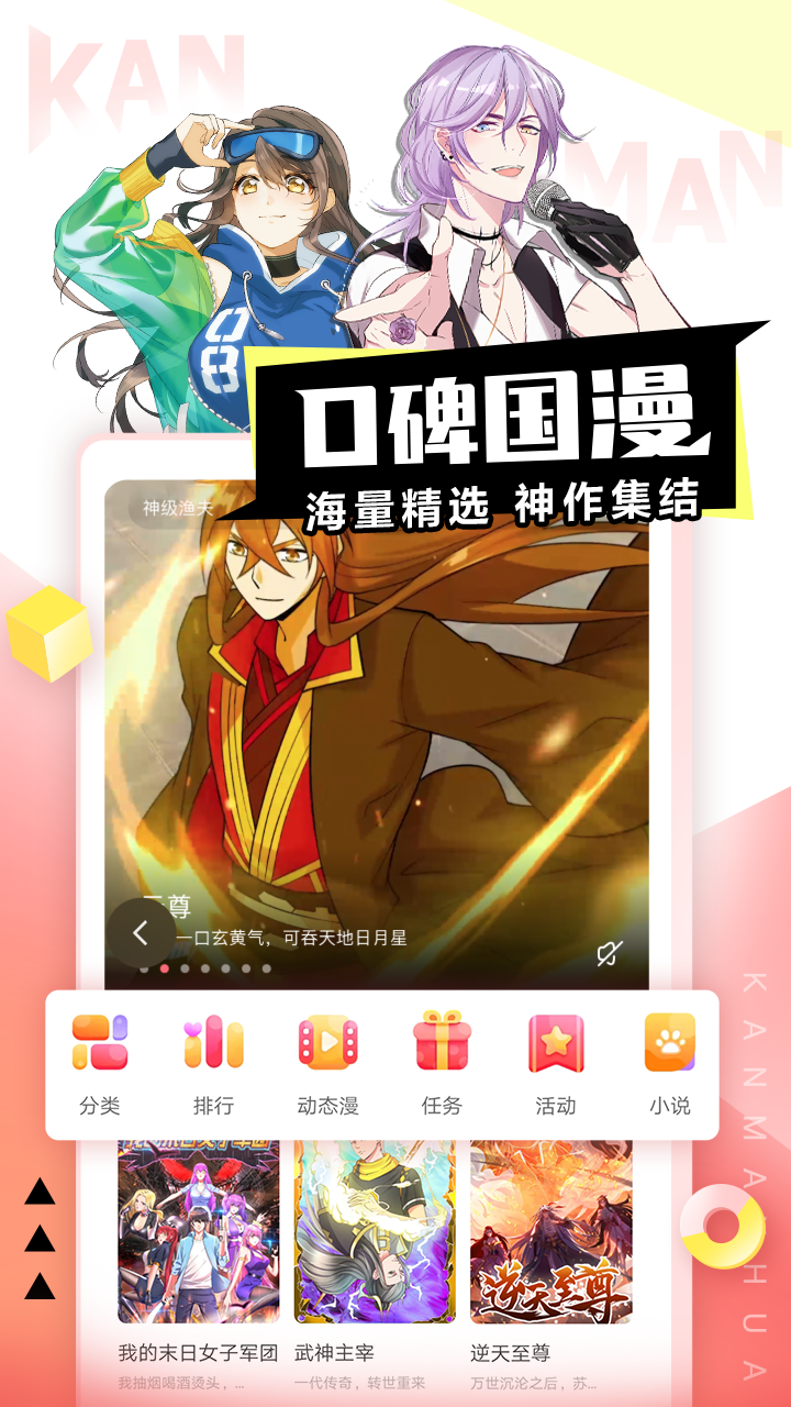 看漫画免费版  v1.6.5图5