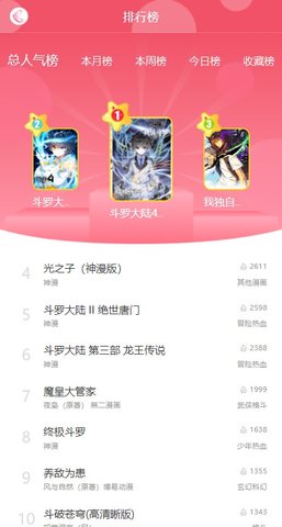 催漫漫画  v1.0.0图5