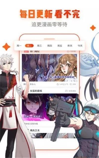 双羞漫画  v1.0图1