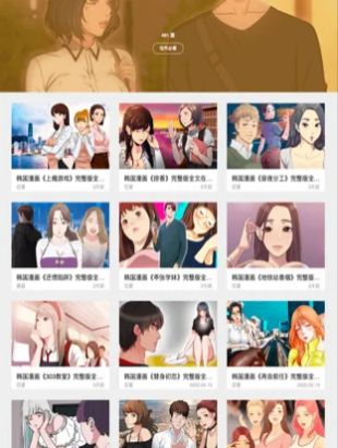 韩漫之家  v6.0.1图2