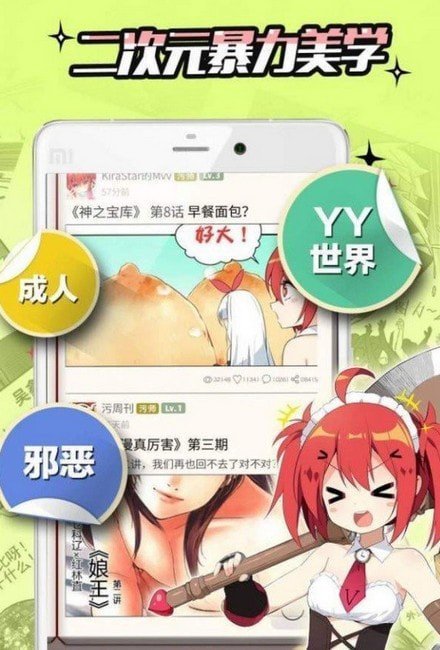 青青漫画  v1.1.0图1