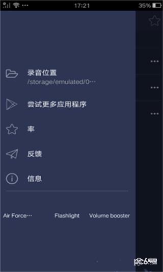 万能变声器  v3.1.2图1