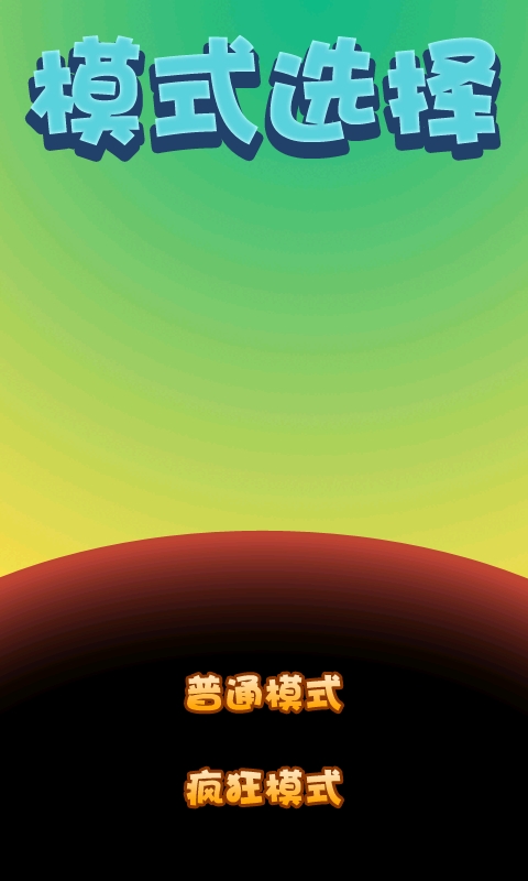 天天消消看  v1.73图2