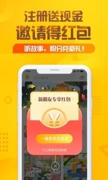 亲宝听  v5.2.6图1