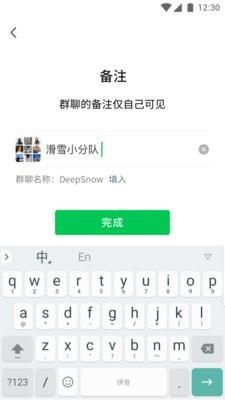 腾讯微信  v8.0.27图2