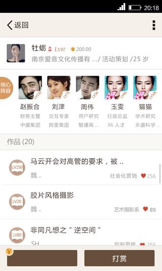 轻聊  v1.1.27图1