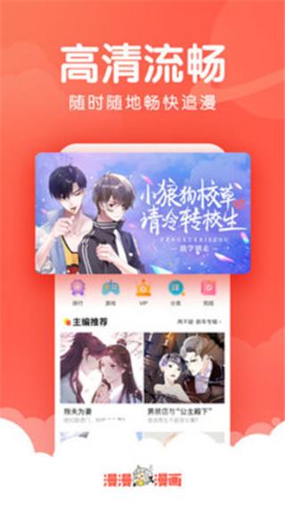 99770漫画免费最新版  v5.6.0图2