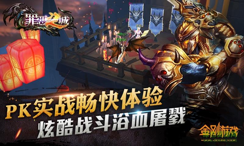 360罪恶之城手游  v1.3.0图3