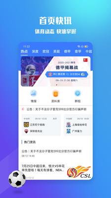 599比分  v2.8.2图1