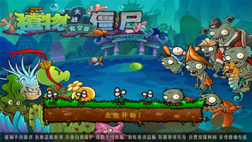 植物大战僵尸  v30.6图1