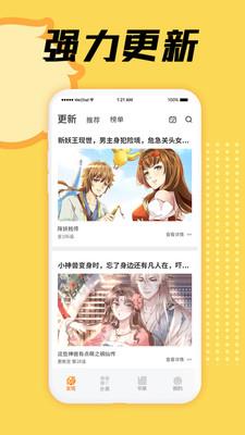 赏金漫画去广告破解版  v9.4.0图3