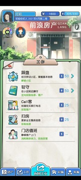 您好买房嘛  v1.0.1图2