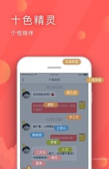 十色谷交友  v2.4.0图2