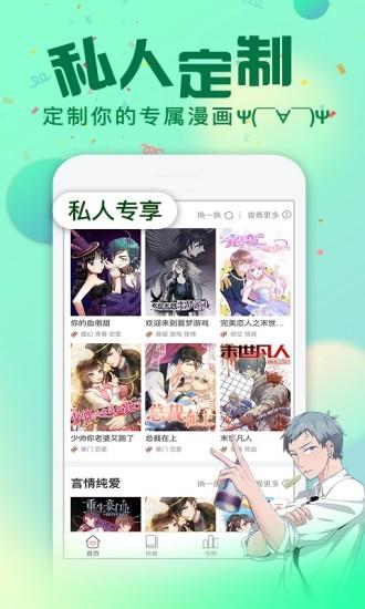 次元漫画会员vip破解版