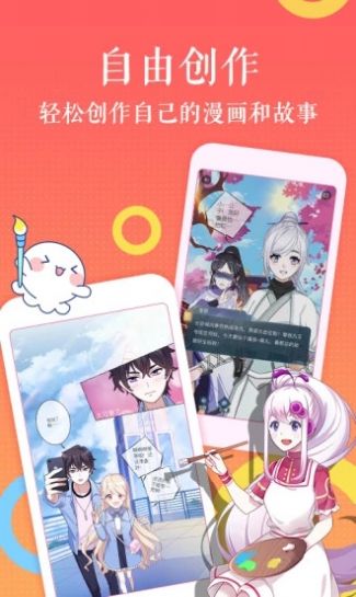 涩涩漫画app