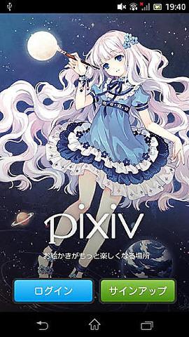 pixiv官网网址  v32.1.85图4