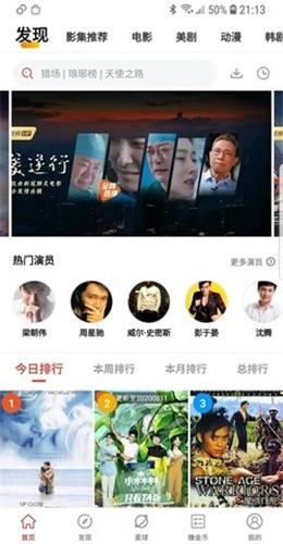 火焰影视最新版  v3.5.2图1