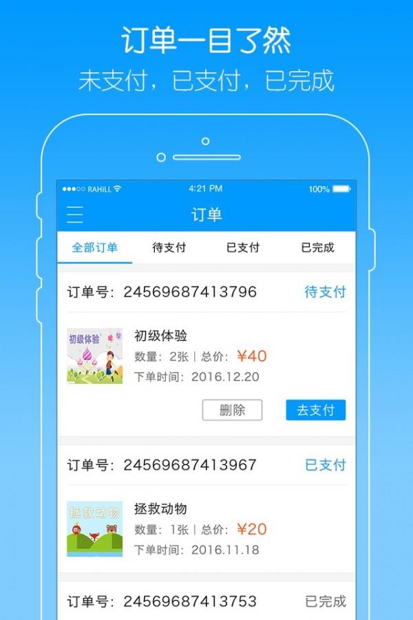 趣定向  v2.2.1图1