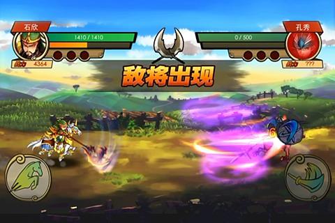 三国快跑  v1.2.3图2