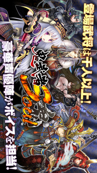 鬼武者魂