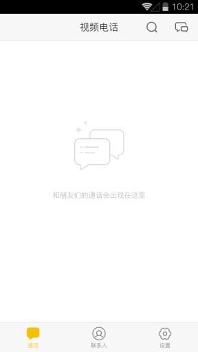 小米视频电话  v1.4.66图3