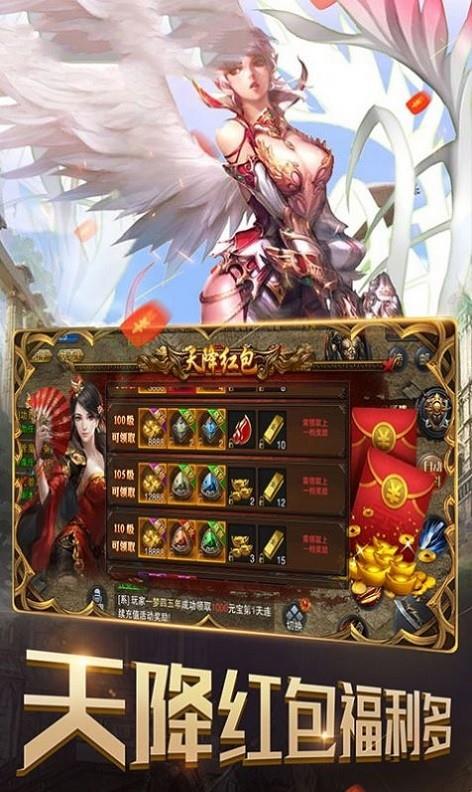 淇曜传奇  v3.1图3