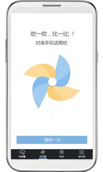 吹雾霾  v2.20图2