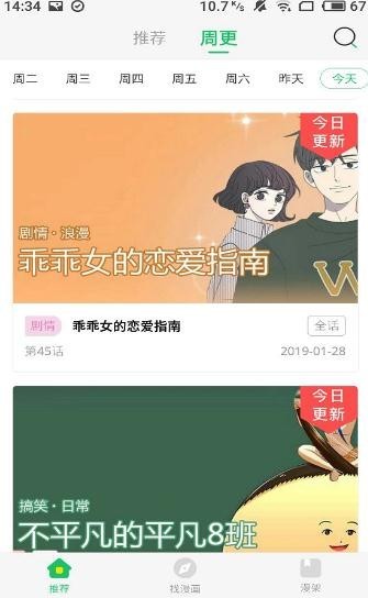 波波漫画免费韩国