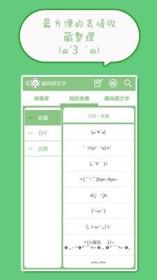 喵喵颜文字表情  v4.8.5图2