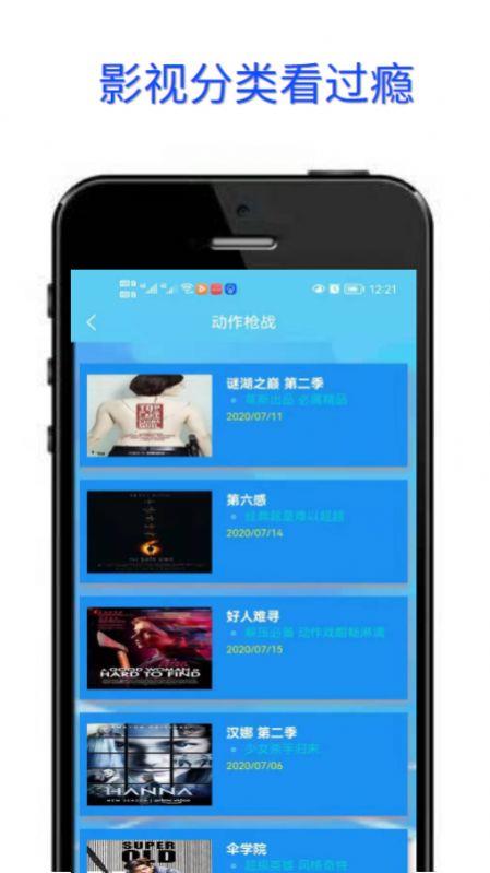 豆菊影视  v1.0.0图1