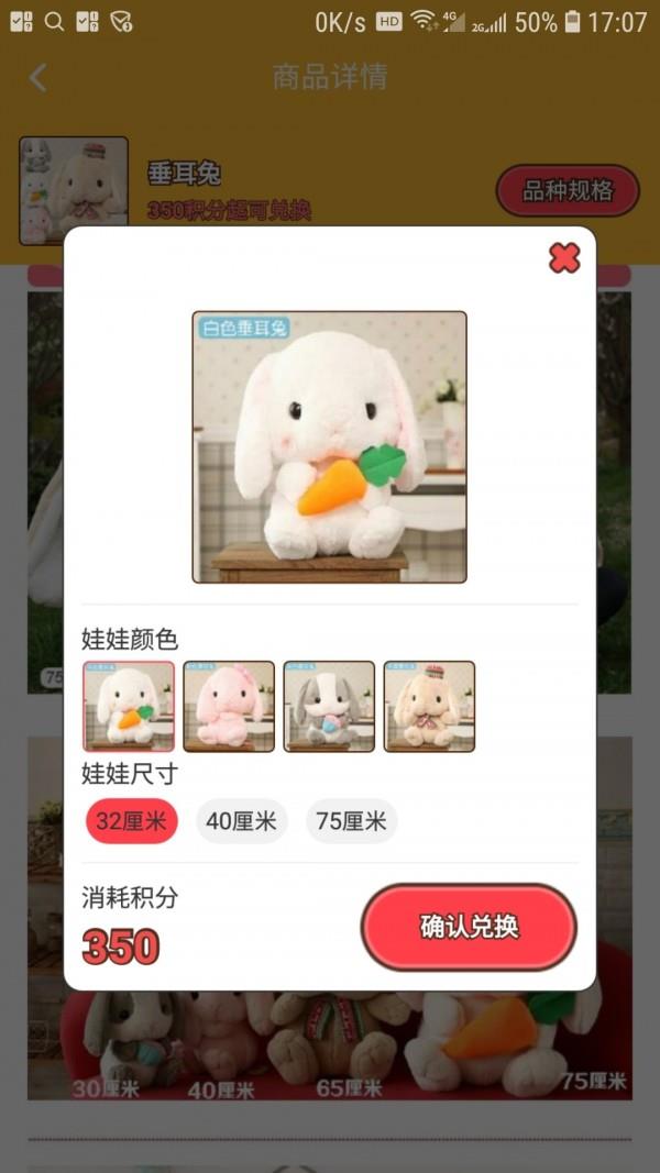 娃娃抓娃娃  v1.4.3图4