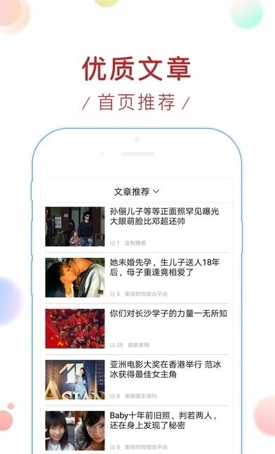 新浪看点直播  v1.0.0图2