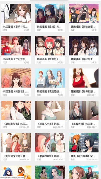 嘿嘿连载免费漫画