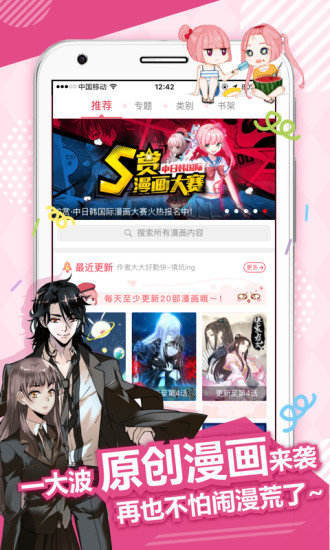 差差免费韩国漫画