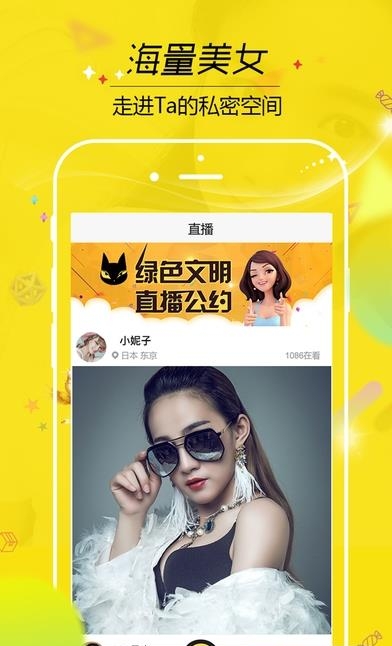 uplive直播手机版  v3.2.2图3