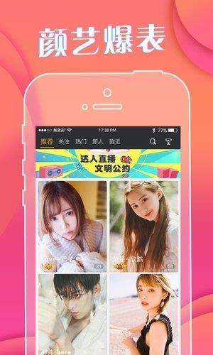 达人直播  v8.8图3