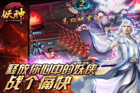 妖神  v1.3.0图3
