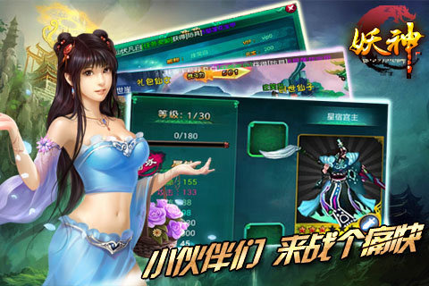 妖神  v1.3.0图4