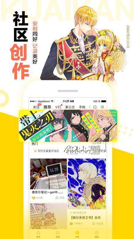 嘿休嘿咻漫画