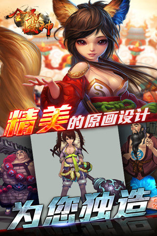 全民战神  v2.0.0图4