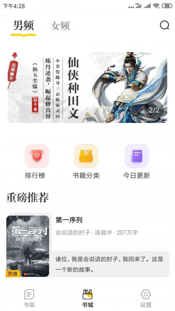 肆阅  v1.0.4图2