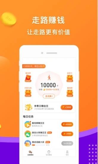 闯关赢奖  v1.3.4图3