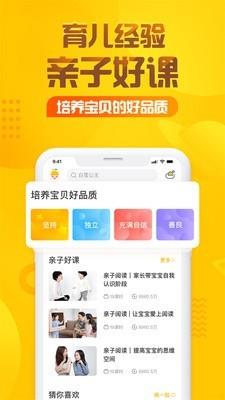 小小熊  v5.2.6图3