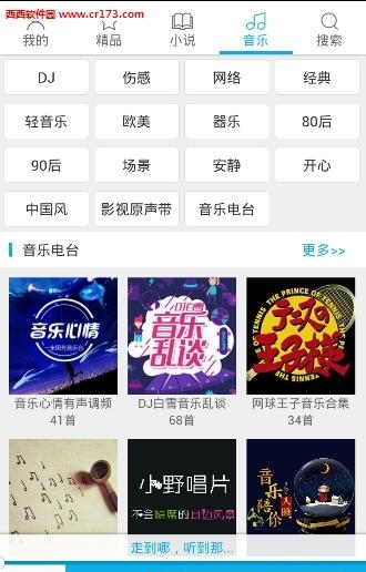 听书  v4.0.0.4图1