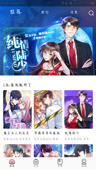 嘿休漫画