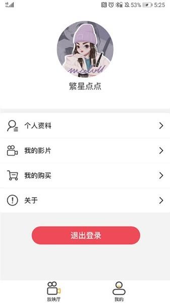 人人动画官方版  v1.0图3