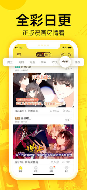 runningaway土豪漫画