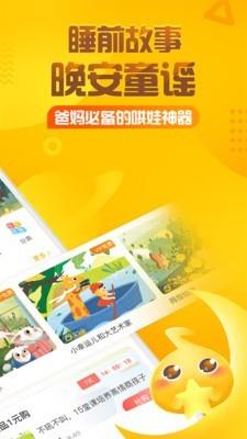 旅人和大鸦伊索寓言mp3  v5.2.6图2