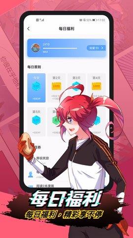 二周目漫画最新破解版  v1.14.4图4